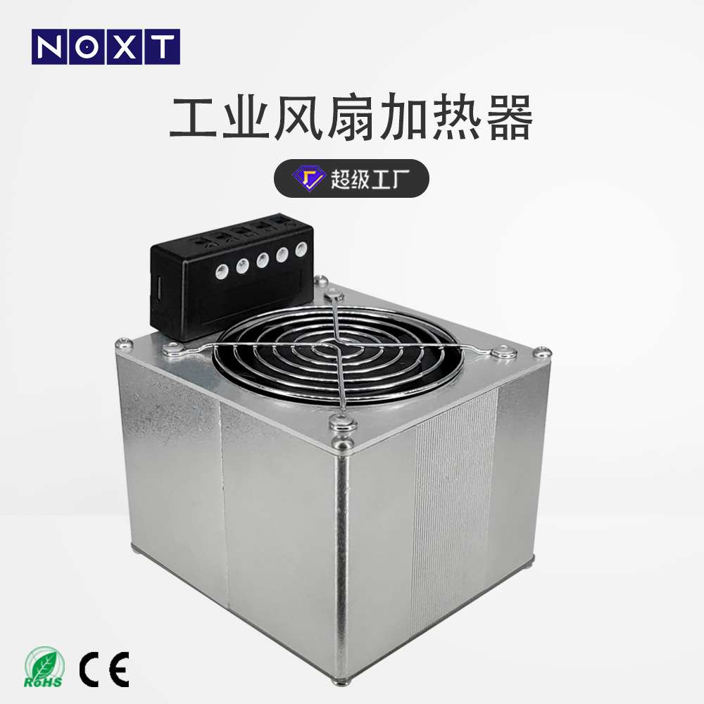 厂家直销1000W1500W开关柜PTC半导体加热器电箱导轨式风扇加热器