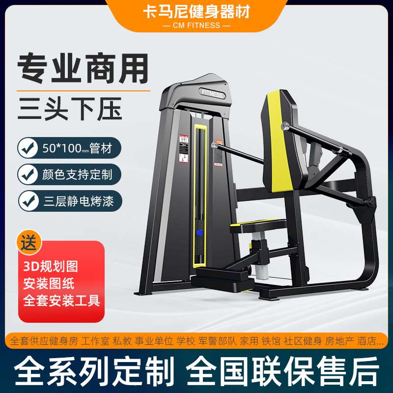 三头肌训练器健身房商用坐姿三头肌下压家用健身器材肩部训练器