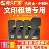 红印TK5223粉盒适用京瓷 5221碳粉 M5521墨粉5220 P5021cdn P5026