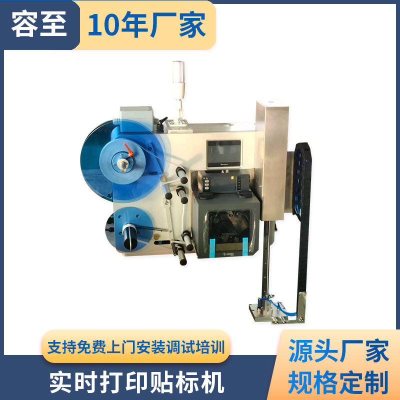 实时打印贴标机半自动平面铁盒小型扁瓶一体机