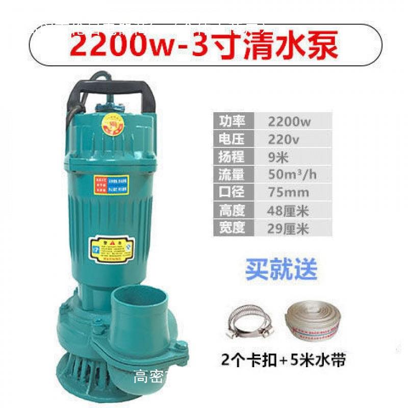 家用潜水泵220V抽水机井用农用370W750W浇灌抽水泵污水泵清水泵