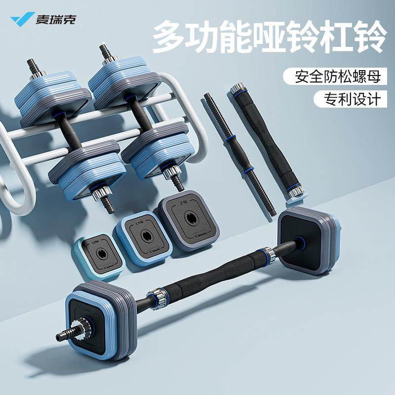 麦瑞克MERACH家用方形哑铃杠铃组合套装肌肉力量锻炼运动健身器材