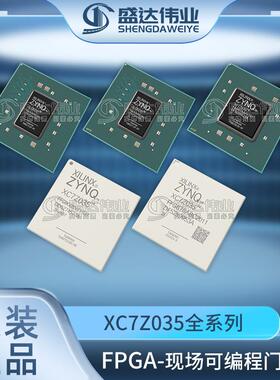 XC7Z035-2FFG676I/900I/2FBG676I/1FBG676I/2FBG676E 嵌入式FPGA