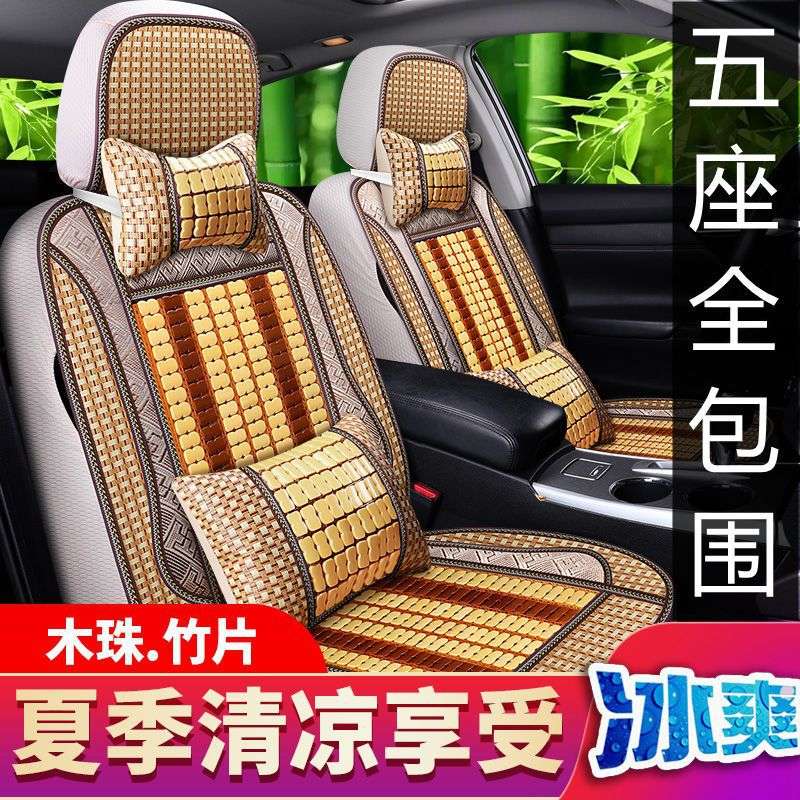 汽车坐垫夏季适用现代朗动悦动瑞纳伊兰特竹席竹片凉夏季竹片座套