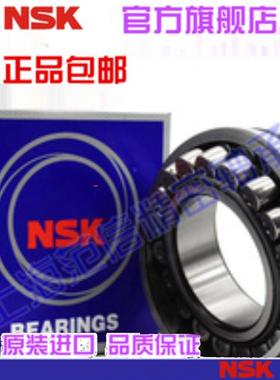 进口NSK轴承22317 22318 22319 22320 22322 22324CAM CD EAE4/C3
