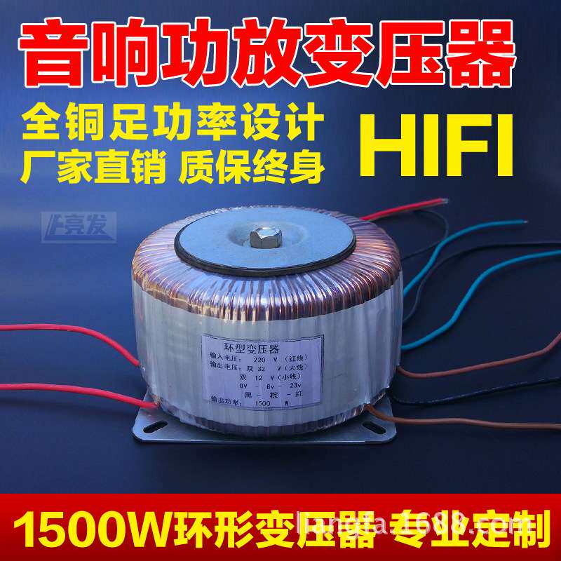 纯铜线安静音响发烧级功放环牛步进电机驱动电源环形变压器