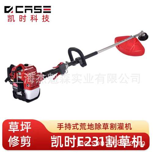 凯时E231侧挂式割草机割灌机汽油除草机园林公园打草机