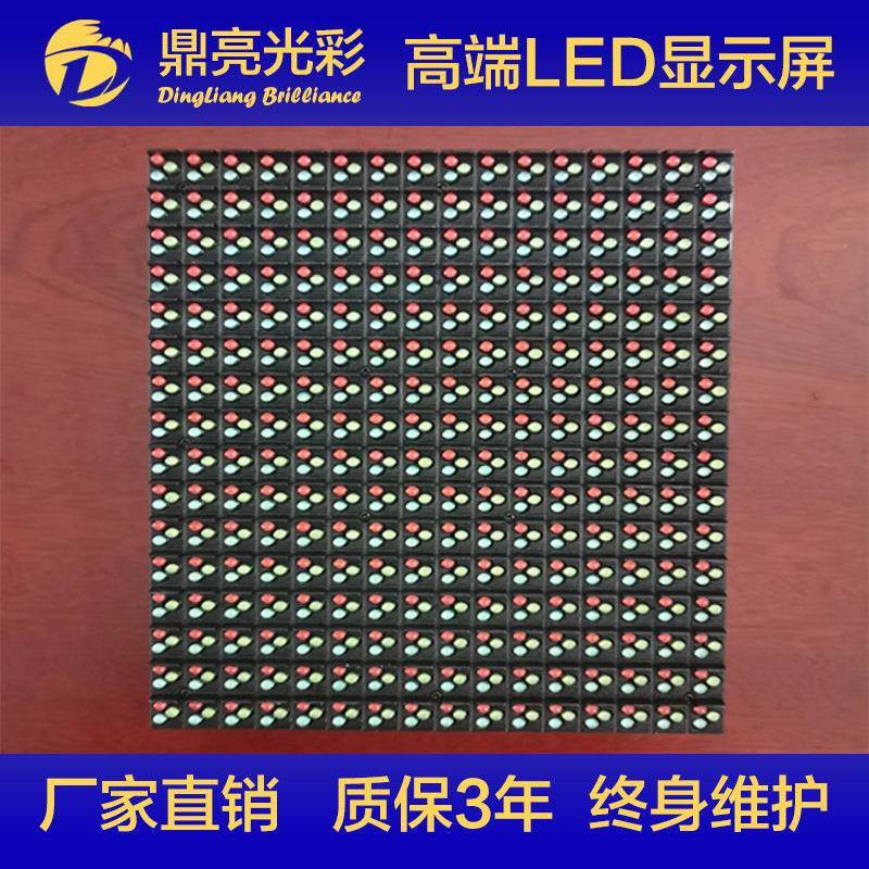 P16P10户外防水直插灯珠DIP模组全彩LED显示屏单元板