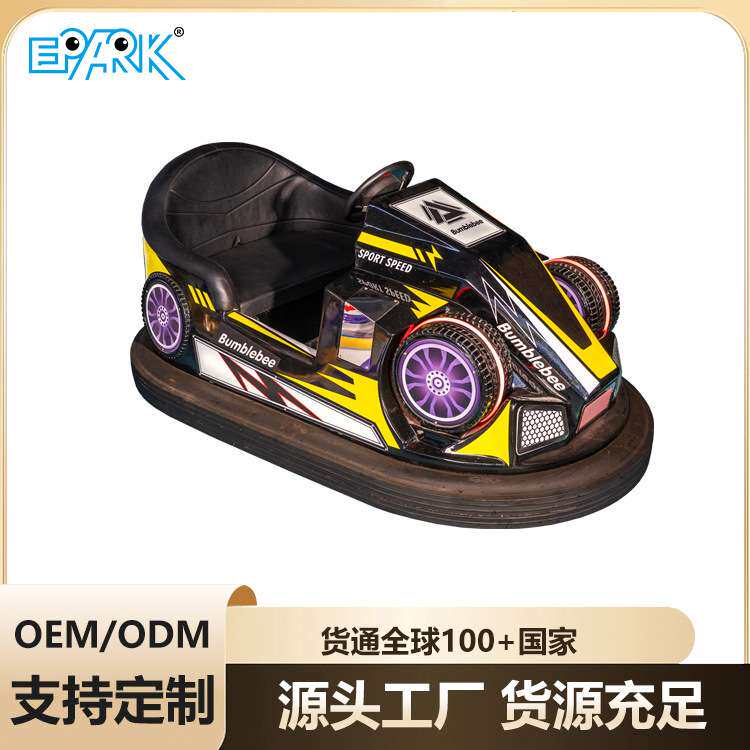 2025新款商用广场电动漂移碰碰车游乐设备儿童亲子卡丁车碰碰车
