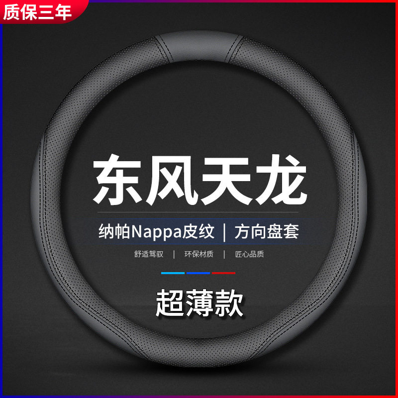 东风天龙KL驾驶室装饰用品VL改装配件大全KC货车专用把套方向盘套