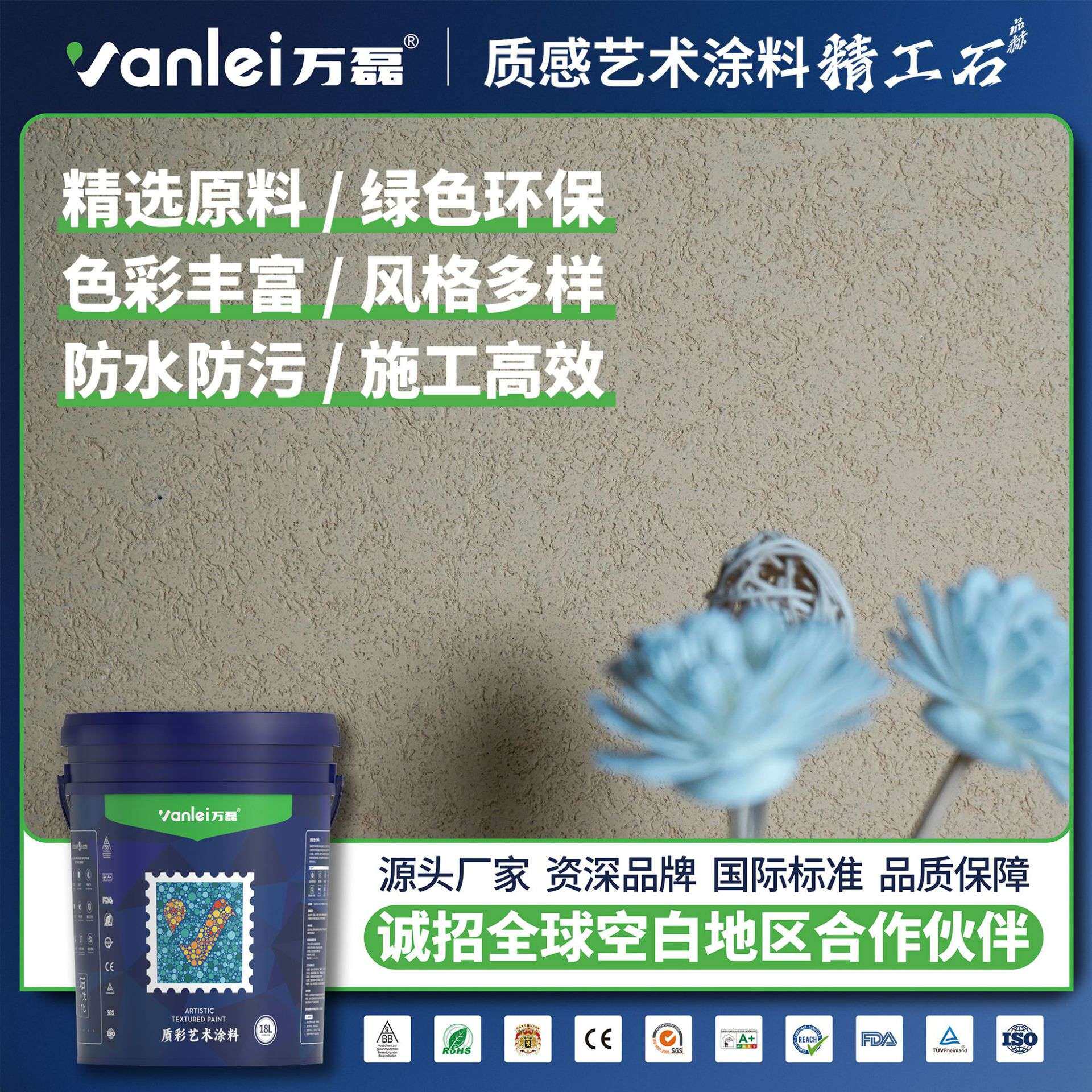 万磊品赫精工石质感艺术涂料雅晶石洞石树皮乱纹效果多风格艺术漆