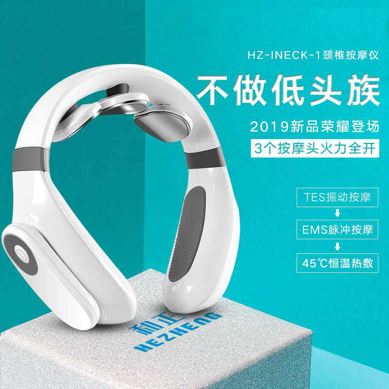 多功能理疗护颈仪震动热敷远红外线按摩器家用低频脉冲电磁按摩器