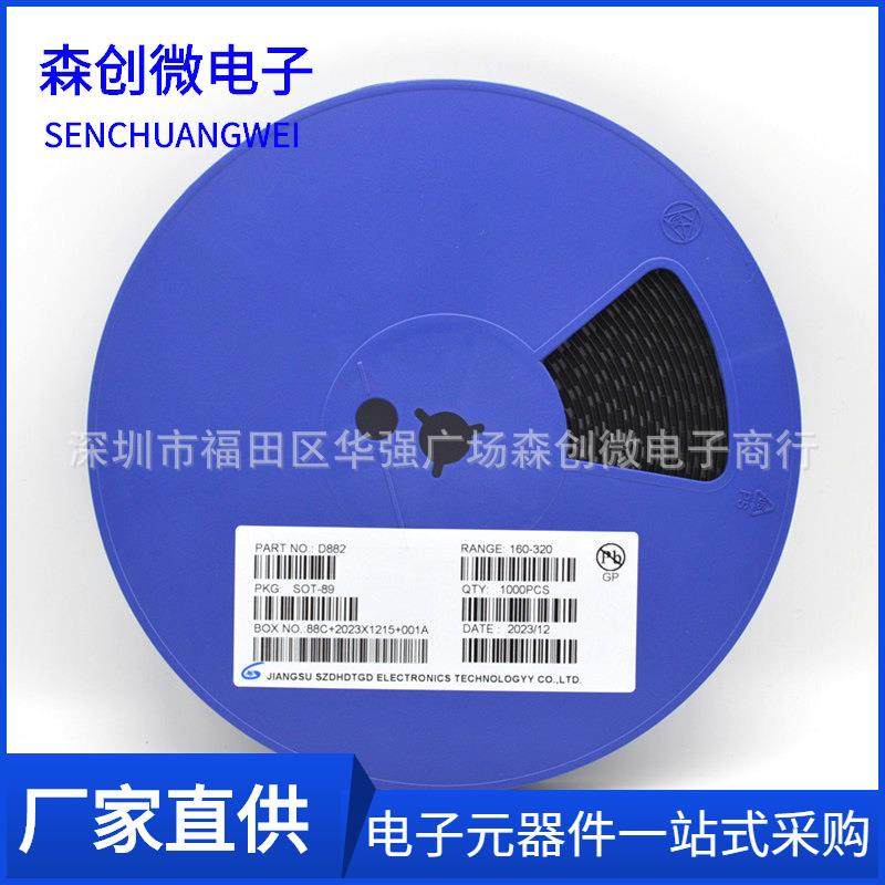 贴片三极管 D882 2SD882 3A30V SOT-89 NPN晶体管 音频功放开关管