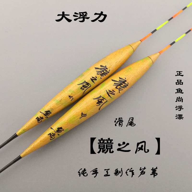 鱼作鱼尚 竸之风巴尔杉木浮漂深水大鲫鱼浮漂抗风浪