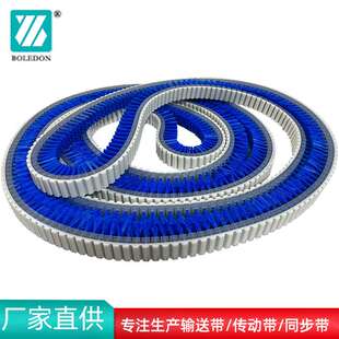 带毛刷同步带聚氨酯同步带接驳带聚氨酯钢丝无缝带耐磨PU传动带