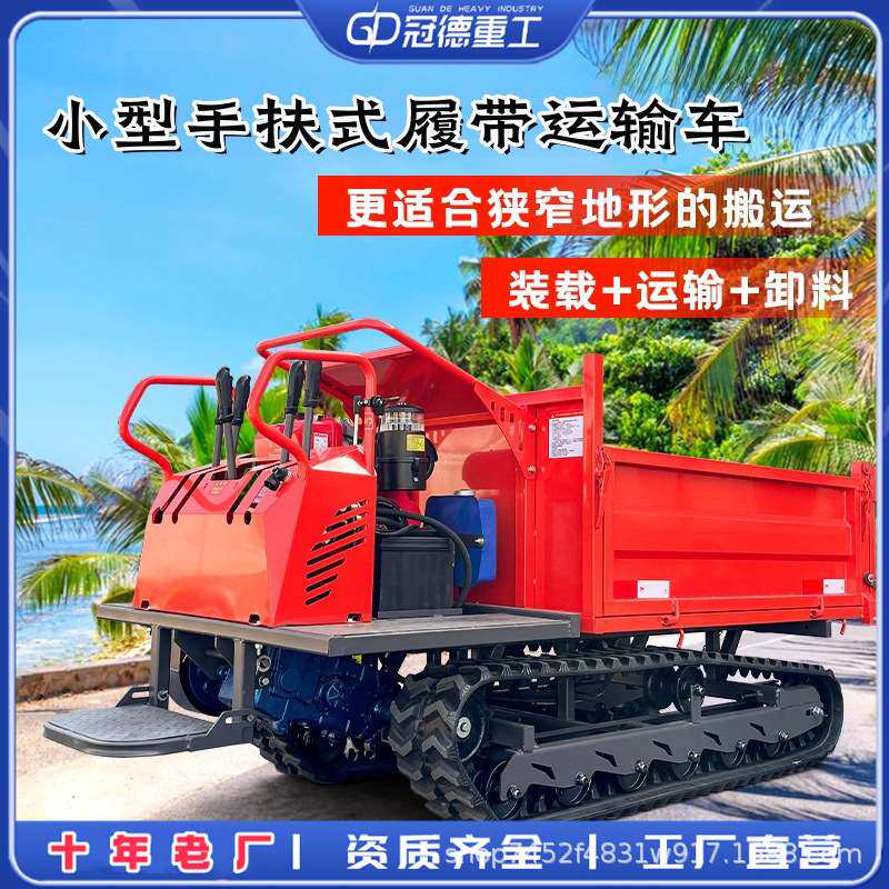 爬山虎履带式运输车自卸搬运爬坡车山地果园工程全地形运输爬坡王
