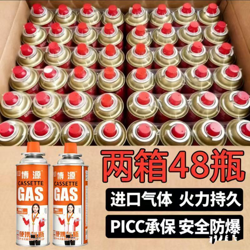 便携气罐燃野炊液化卡式