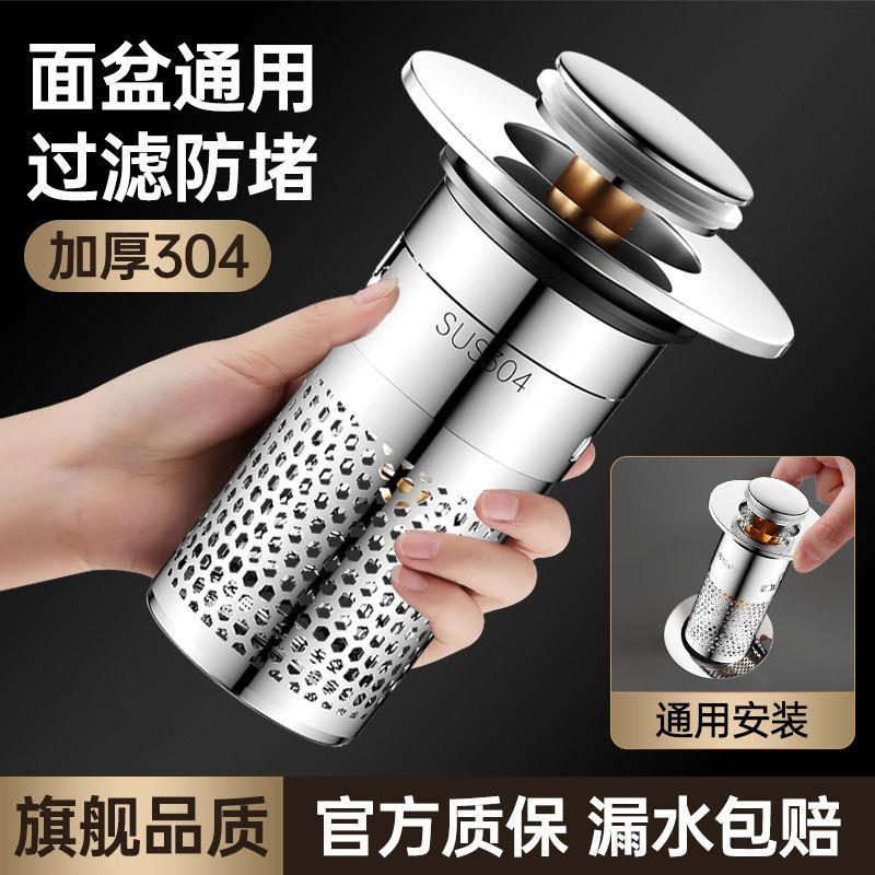 洗手盆漏水塞洗脸盆下水