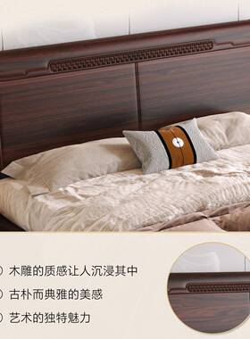 乌金木实木床代轻奢1.8现米静音大床中65833小人户型卧室新式中双