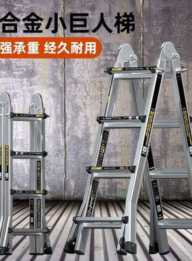 匠艺人缩梯子特厚用多功能两用家楼梯加小厚铝合金折叠巨人伸ALRW