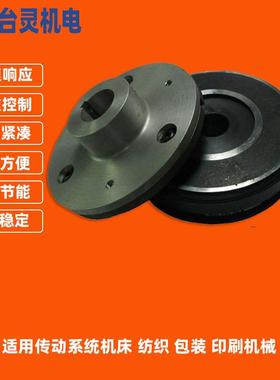 -内轴承式电磁离合器TLTL-C-1.5C-1.器5单片电磁离合家离合器厂生