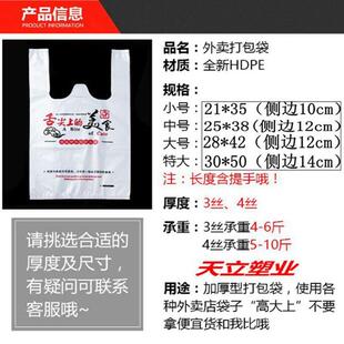 加厚外打包袋RUL餐食饮方商用一卖次性手提包装便袋子品级塑料袋