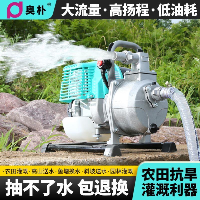 汽油抽水机四冲程新款农