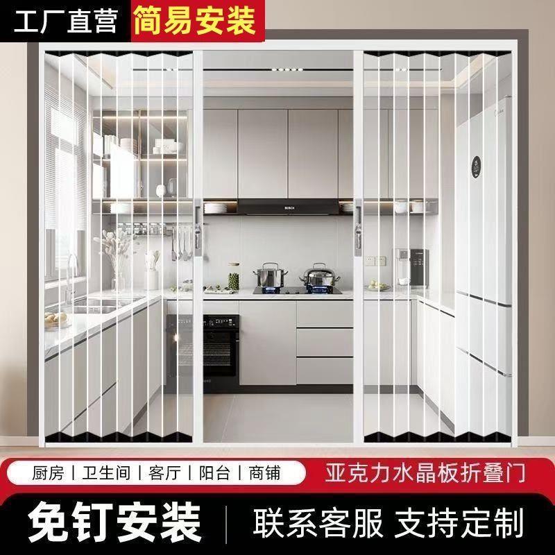 亚克力板折叠门厨房隔断