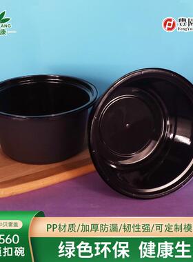 高厚防盗盖一次性形汤加碗耐温可微圆波塑料RVD打包盒食品级