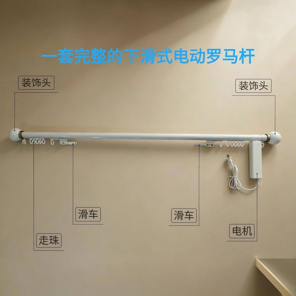 新款电动下滑罗马轨道铝合金静音窗帘杆单杆加厚双杆窗帘轨道滑轨