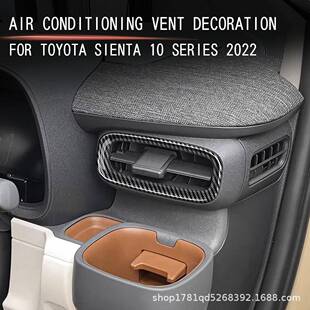 适用于22丰田SIE3NTA10系调出风款口中控左右空空风调口装饰改装