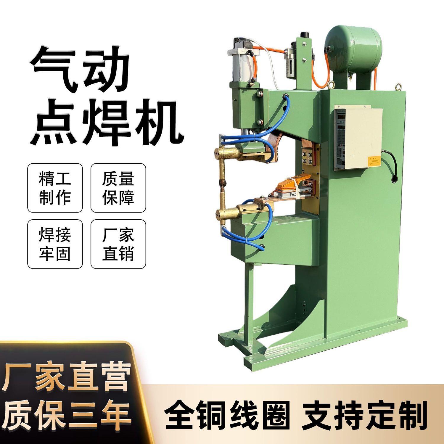 气动点焊机铁丝钢筋网片