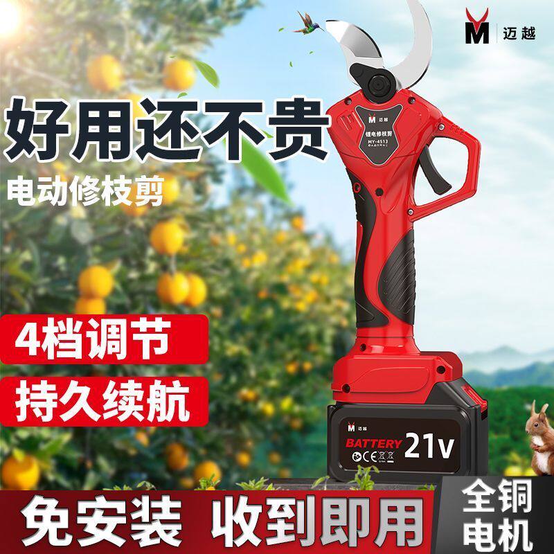 迈越电动剪刀果树修枝剪充电式强力园林树枝剪锂电剪子粗枝剪电剪图片