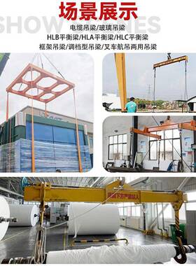 定制设计吊梁吊横VGJ梁吊具平衡吊梁扁重担起吊梁起一重具工字字