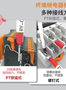 超薄终端继电器模组模块系RY1H4列5配GNB-1A-E111apan312、4继电
