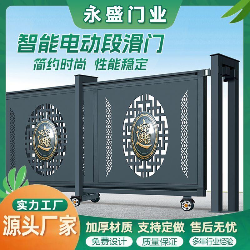 铝合金智能电动段滑门新