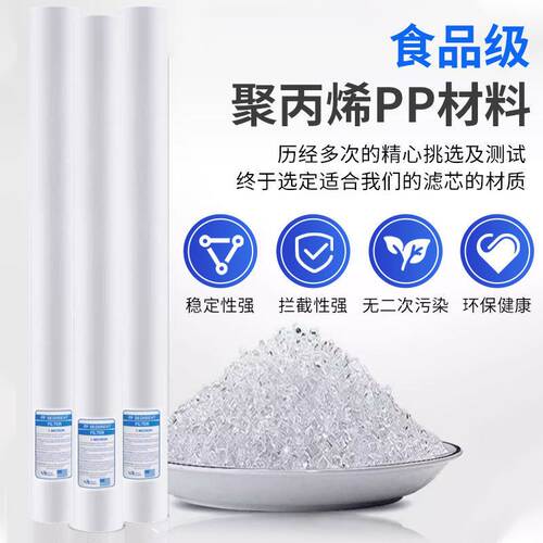 精密过滤器工业聚丙烯熔喷滤芯10寸20寸30寸40寸PP棉1微米5um通用