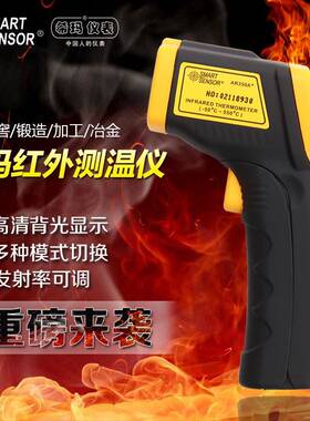 希玛AR33AAR350持A红外测温仪温度9880计非线接触式测温计手点温