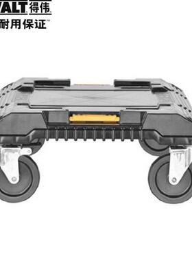 原装W得伟DEAL灵640便系统堆叠工具8箱套装滑轮底座T托盘车DWST17