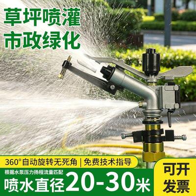 《一寸水泵喷枪》草坪灌