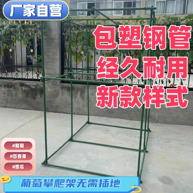 阳台方形葡萄架无需插地百香果葫芦长方形爬藤架户外庭院遮阳棚架