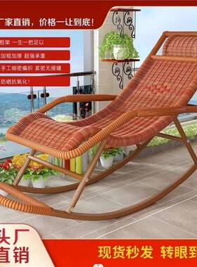 椅批老人摇椅躺大人摇椅摇成EUZ人懒人逍遥椅家用藤休闲藤椅编腾
