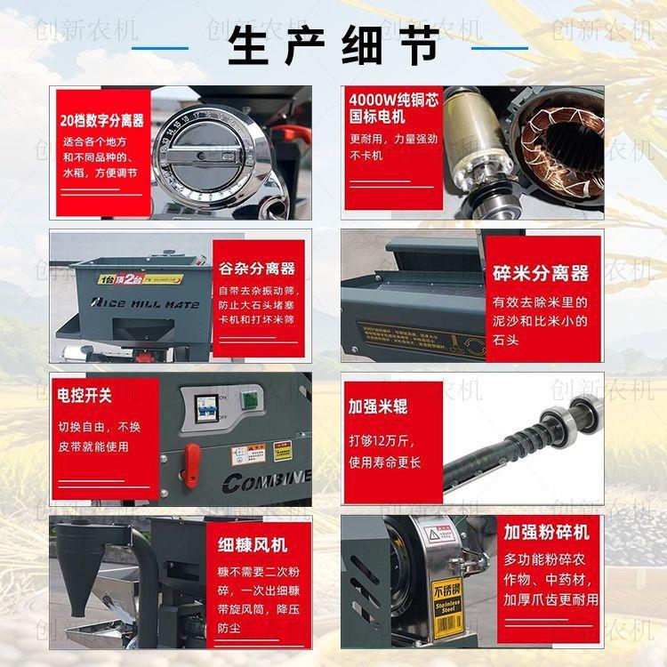 家用新款大产量打米机小