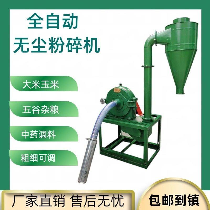 自吸式玉米粉碎机大米糯