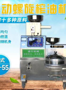 全自动榨油价格商VGJ用多功能中机厂小型螺旋榨油机价格榨油机家