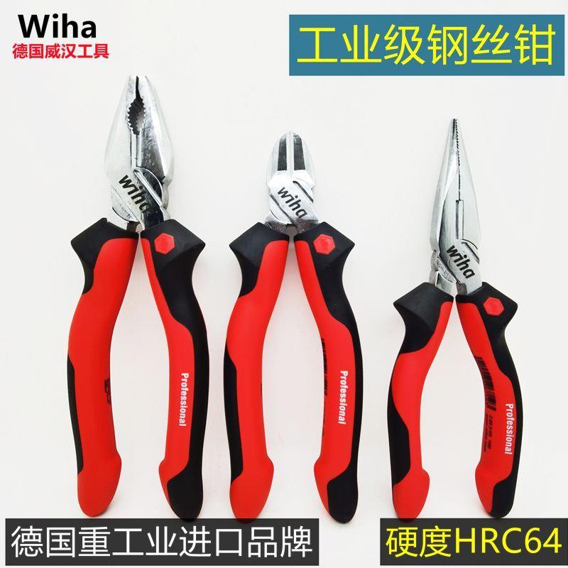 德国进口wiha威汉钢丝钳