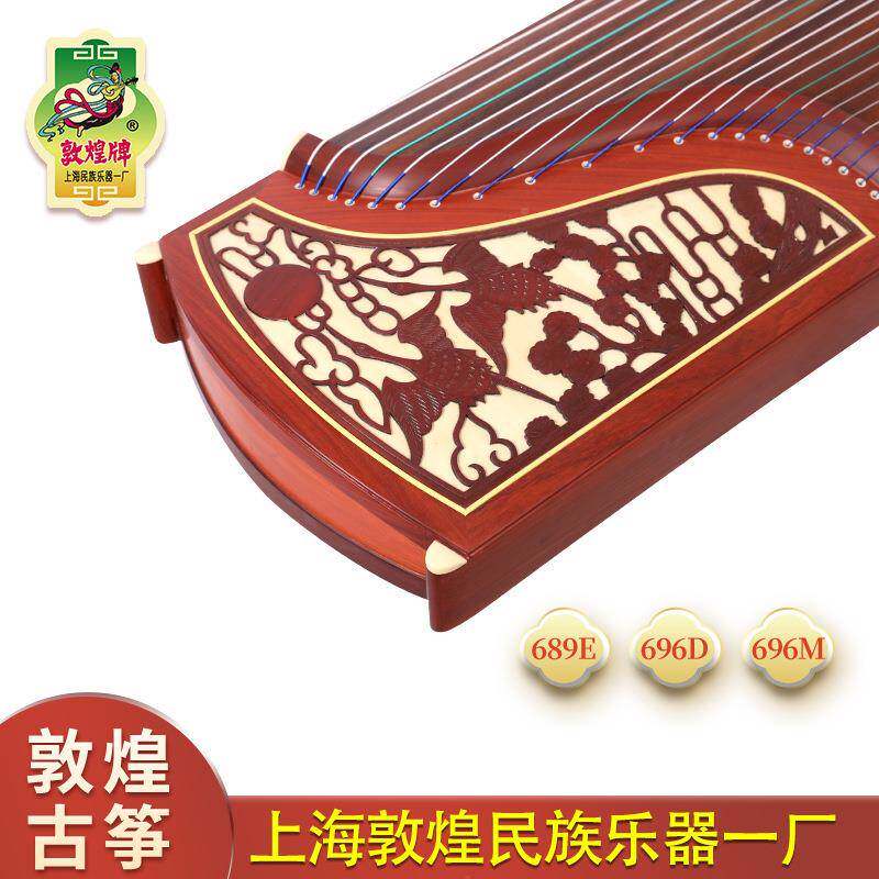 敦族煌古筝66D双鹤朝教阳紫檀木演奏民9乐696D器专业传统艺术非遗