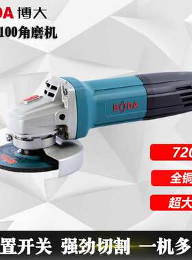 博大角磨机G21-100/G16-100工业级抛光切割电动打磨机磨光机