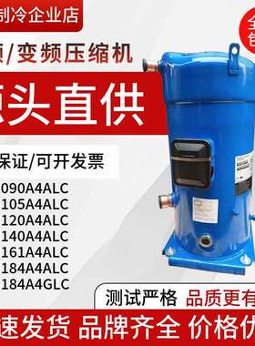 SH184A4ALC SH161A4ALC SH140A4A LC SH120A4ALC丹佛斯热泵压缩机