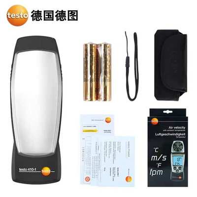 德图风速仪testo410风量风温405V/425/417/416/405i热敏式风速计